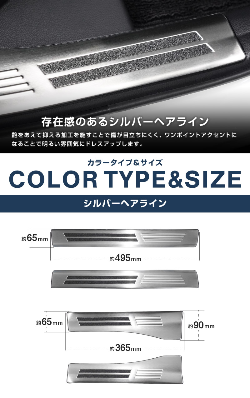 【アウトレット品】クラウンスポーツ サイドステップ 外側スカッフプレート フロント 2P ブラックヘアライン｜TOYOTA トヨタ CROWN SPORT AZSH36W AZSH37W PHEV 専用 内装 保護 足元 カスタム パーツ ドレスアップ オプション アクセサリー 社外品