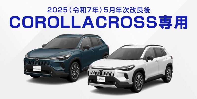 新型カローラクロス フロントフォグガーニッシュ 2P メッキ仕上げ 2025年マイナーチェンジ後専用 ｜トヨタ TOYOTA COROLLA CROSS 6AA-ZVG13 6AA-ZVG16 専用 フロント 外装 カスタム パーツ ドレスアップ アクセサリー オプション フロント バンパー フォグ メッキ カバー 外装 カー用品 社外
