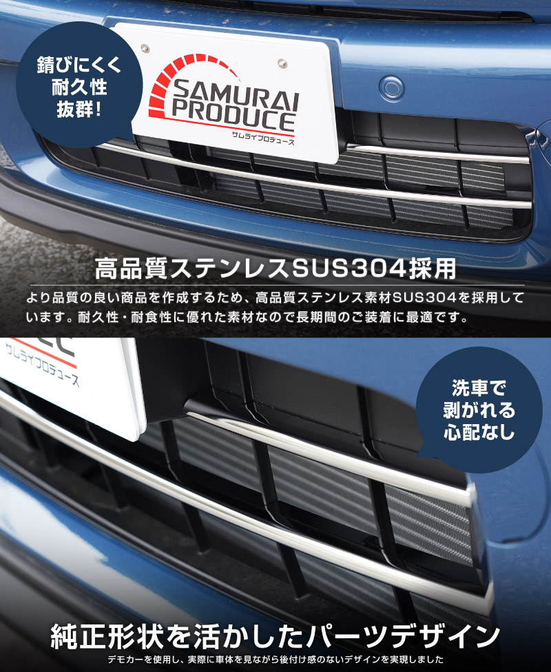 新型クロスビー MND1S ロアグリルガーニッシュ 3P 鏡面仕上げ｜スズキ SUZUKI XBEE 2025年～ 専用 外装 カスタム パーツ フロントグリル バンパー ヘッドランプ フェンダー ガーニッシュ アクセサリー オプション ドレスアップ 社外【予約販売/6月20日頃入荷予定】