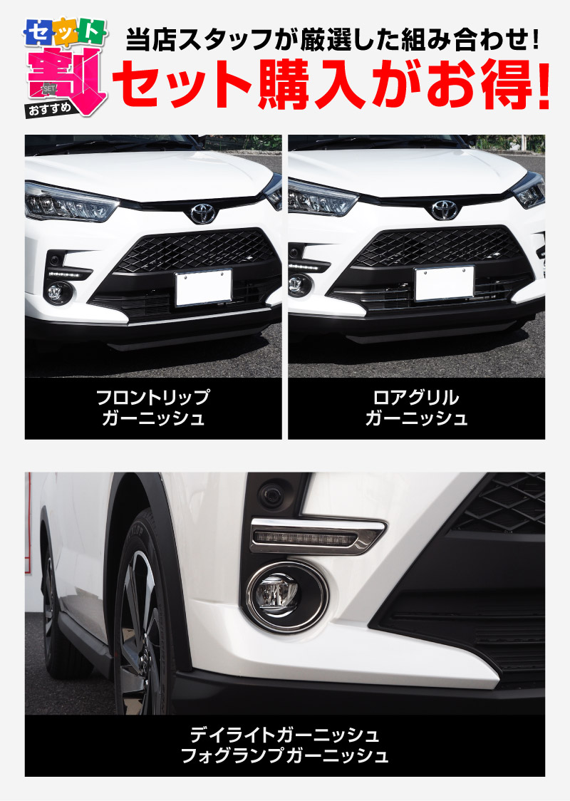 �ڥ��åȳ�ۥ饤�� �ե���ȥ�å� �� ��������� �� �ǥ��饤�� �� �ե������� �����˥å��� ���̻ž夲 ���ƥ�쥹�� �������� �ѡ��ĥ��åȡåȥ西 TOYOTA RAIZE �ե���� �������� ���� �ѡ��� �ɥ쥹���å� ���������꡼ �ҳ��� ��������ͽ������/2��20��������ͽ���