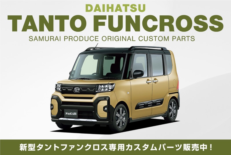 ڥåȳۿȥե󥯥  LA650S LA660S եȥ & եȥե˥å ѡĥå ̻ž夲åϥ DAIHATSU Tanto FUNCROSS ѥɥ쥹å  ե   ѡ