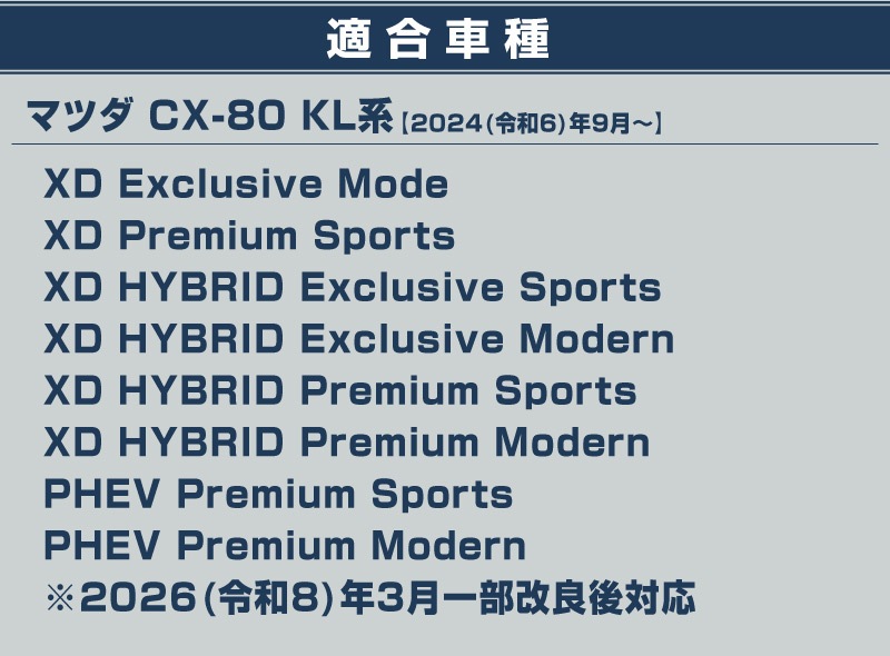 CX-80 KL系 セカンドシート パワーシートボタンカバー 2P メッキ仕上げ 2026年MC後 対応 ｜マツダ MAZDA 新型 CX80 専用 内装 インテリア 後席 2列目 スイッチ パネル カスタム パーツ ドレスアップ アクセサリー 社外品