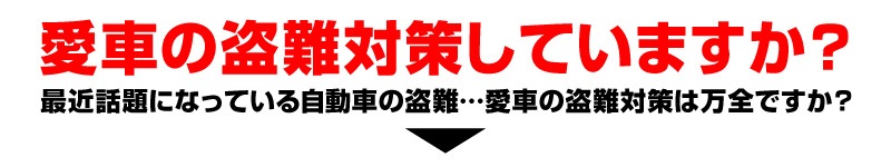 ڿץꥦ 60 ѡۼξͽ ƥ륹å ʤͽ֤ǰ֤ɸ桪 STEALTHLOCK к ɻˡ ƥ ȥ西 TOYOTA PRIUS 60