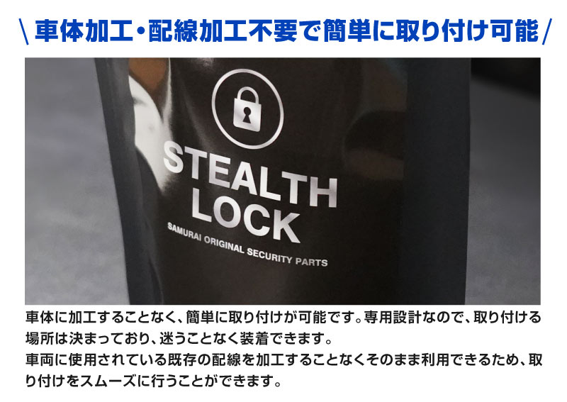 ڿץꥦ 60 ѡۼξͽ ƥ륹å ʤͽ֤ǰ֤ɸ桪 STEALTHLOCK к ɻˡ ƥ ȥ西 TOYOTA PRIUS 60