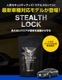 ڿץꥦ 60 ѡۼξͽ ƥ륹å ʤͽ֤ǰ֤ɸ桪 STEALTHLOCK к ɻˡ ƥ ȥ西 TOYOTA PRIUS 60