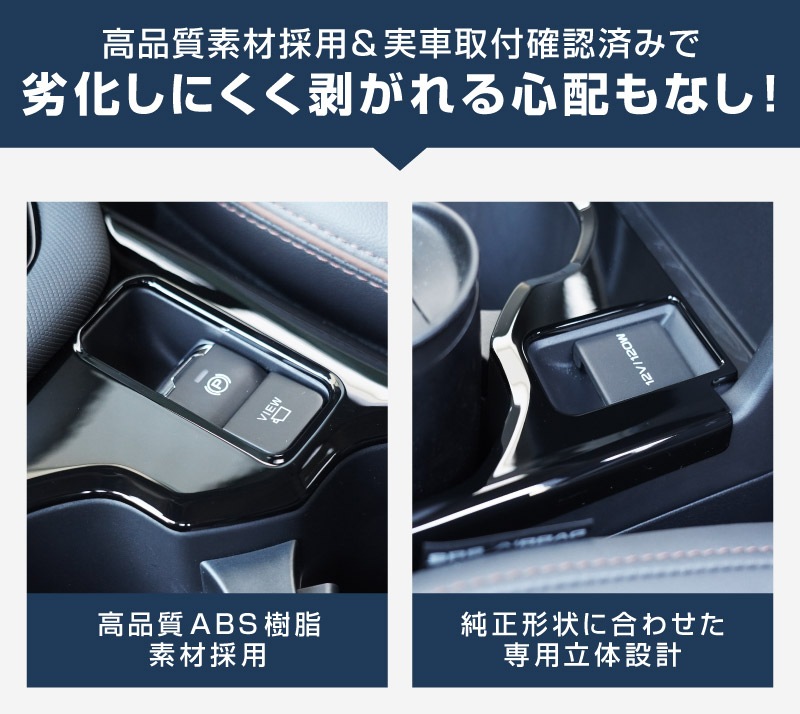 【アウトレット品】新型フォレスター SL系 センタードリンクホルダーパネル 1P ピアノブラック 2026年マイナーチェンジ後対応｜SUBARU スバル FORESTER 専用 パーツ ドレスアップ アクセサリー オプション インテリア フロント カップホルダー カバー 内装 社外