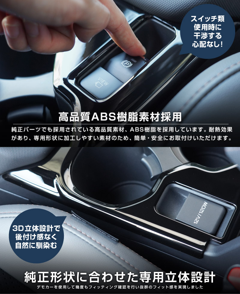 【アウトレット品】新型フォレスター SL系 センタードリンクホルダーパネル 1P ピアノブラック 2026年マイナーチェンジ後対応｜SUBARU スバル FORESTER 専用 パーツ ドレスアップ アクセサリー オプション インテリア フロント カップホルダー カバー 内装 社外