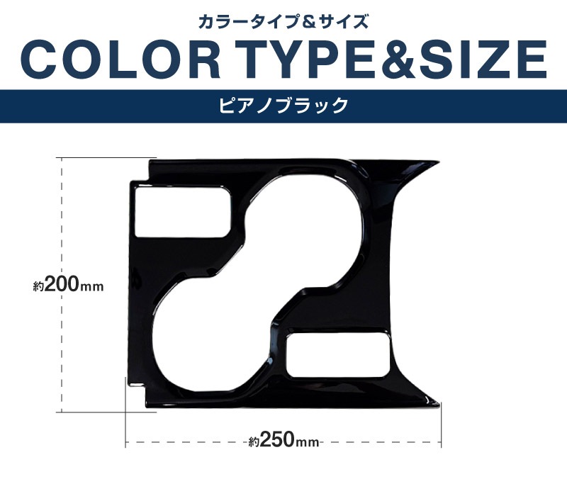 【アウトレット品】新型フォレスター SL系 センタードリンクホルダーパネル 1P ピアノブラック 2026年マイナーチェンジ後対応｜SUBARU スバル FORESTER 専用 パーツ ドレスアップ アクセサリー オプション インテリア フロント カップホルダー カバー 内装 社外