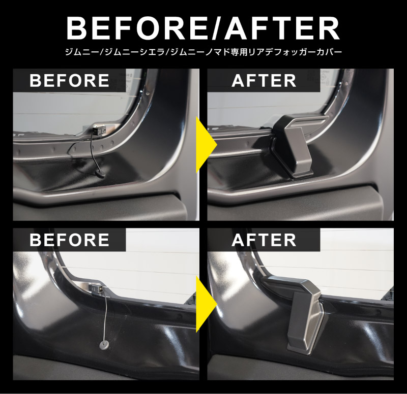 新型ジムニー JB64W 新型ジムニーシエラ JB74W ジムニーノマド JC74W リアガラスデフォッガーカバー 2P マットブラック｜スズキ SUZUKI JIMNY JB64 JIMNY SIERRA JB74 1型 2型 3型 4型 5型 JIMNY NOMADE JC74 1型 専用 パーツ リアデフォッガー 配線カバー 断線防止 配線保護 アクセサリー ドレスアップ