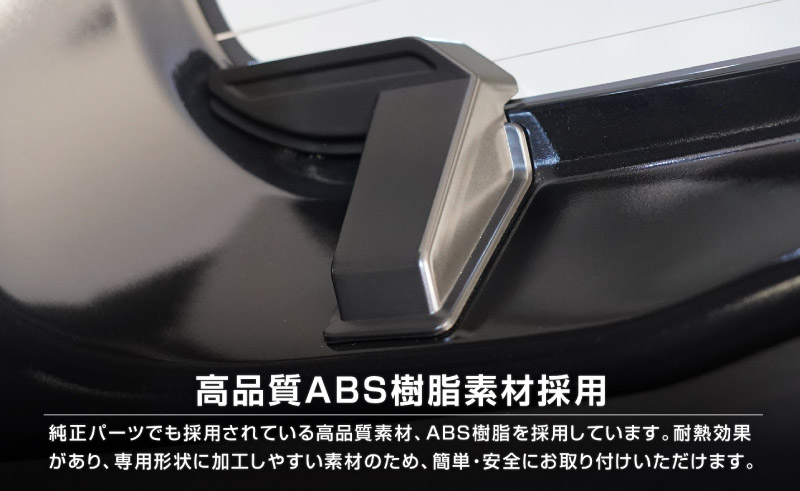 新型ジムニー JB64W 新型ジムニーシエラ JB74W ジムニーノマド JC74W リアガラスデフォッガーカバー 2P マットブラック｜スズキ SUZUKI JIMNY JB64 JIMNY SIERRA JB74 1型 2型 3型 4型 5型 JIMNY NOMADE JC74 1型 専用 パーツ リアデフォッガー 配線カバー 断線防止 配線保護 アクセサリー ドレスアップ