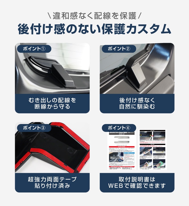 新型ジムニー JB64W 新型ジムニーシエラ JB74W ジムニーノマド JC74W リアガラスデフォッガーカバー 2P マットブラック｜スズキ SUZUKI JIMNY JB64 JIMNY SIERRA JB74 1型 2型 3型 4型 5型 JIMNY NOMADE JC74 1型 専用 パーツ リアデフォッガー 配線カバー 断線防止 配線保護 アクセサリー ドレスアップ