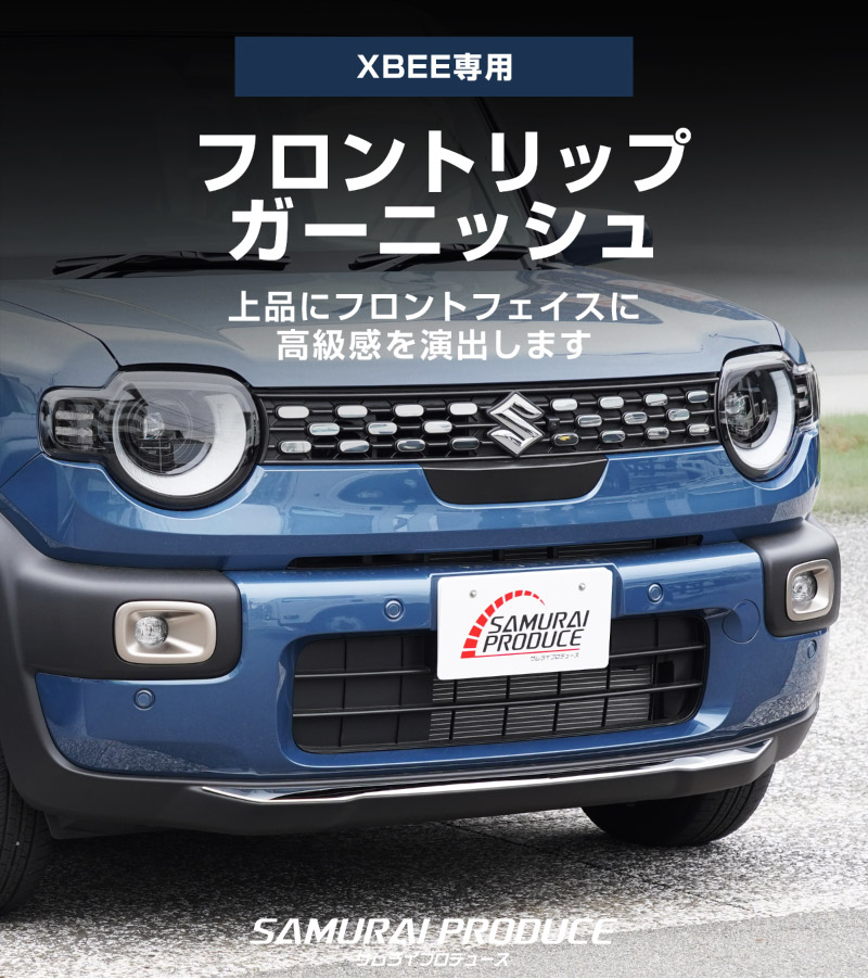 新型クロスビー MND1S フロントリップガーニッシュ 1P 鏡面仕上げ｜スズキ SUZUKI XBEE 2025年～ 専用 外装 カスタム パーツ フロントグリル バンパー ヘッドランプ フェンダー ガーニッシュ アクセサリー オプション ドレスアップ 社外【予約販売/6月20日頃入荷予定】