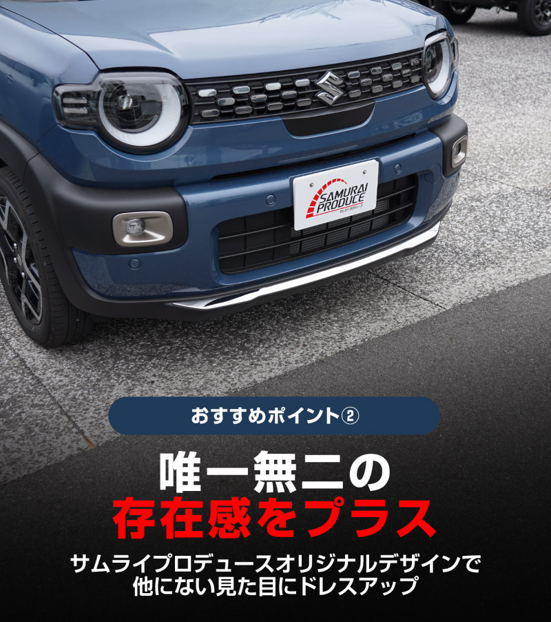 新型クロスビー MND1S フロントリップガーニッシュ 1P 鏡面仕上げ｜スズキ SUZUKI XBEE 2025年～ 専用 外装 カスタム パーツ フロントグリル バンパー ヘッドランプ フェンダー ガーニッシュ アクセサリー オプション ドレスアップ 社外【予約販売/6月20日頃入荷予定】