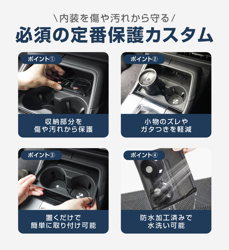 新型CX-5 KM系 フロントセンターコンソールボックス＆カップホルダートレイ 1P ブラック CX5 2026年 フルモデルチェンジ 専用｜MAZDA CX5 2026FMC KMYSDP 専用 フロント コンソール ドリンクホルダー 収納 防水 水洗い アクセサリー パーツ インテリア 内装 便利 小物入れ 社外 保護【予約販売/8月30日頃入荷予定】