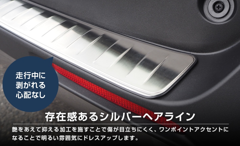RAV4 50系 RAV4 PHV リアバンパーステップガード 1P 車体保護ゴム付き 選べる3カラー シルバーヘアライン ブラックヘアライン カーボン調｜トヨタ TOYOTA ラブ4 専用 カスタム 保護パーツ ドレスアップ アクセサリー 社外品【予約販売/ブラック：5月20日頃入荷予定】