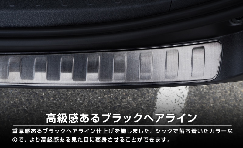 RAV4 50系 RAV4 PHV リアバンパーステップガード 1P 車体保護ゴム付き 選べる3カラー シルバーヘアライン ブラックヘアライン カーボン調｜トヨタ TOYOTA ラブ4 専用 カスタム 保護パーツ ドレスアップ アクセサリー 社外品【予約販売/ブラック：5月20日頃入荷予定】