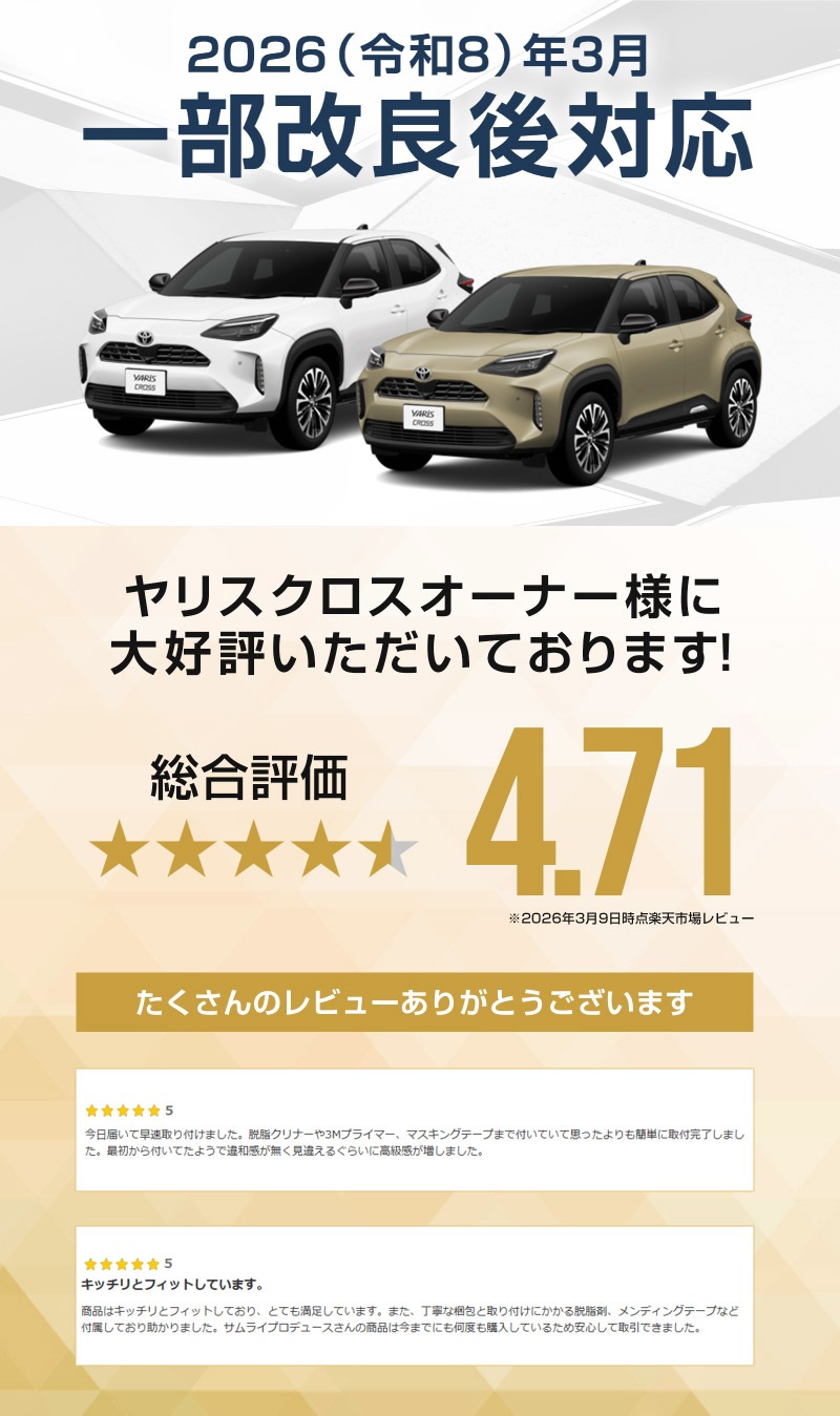 ������ꥹ������ ������ɥ��ȥ�� ���̻ž夲 4P�åȥ西 TOYOTA YARIS CROSS ���� ���� ������ ���������⡼�� �������� �ѡ��� �ɥ쥹���å� ���������꡼ �ҳ��� ���ץ���� ��������ͽ������/4��10��������ͽ���