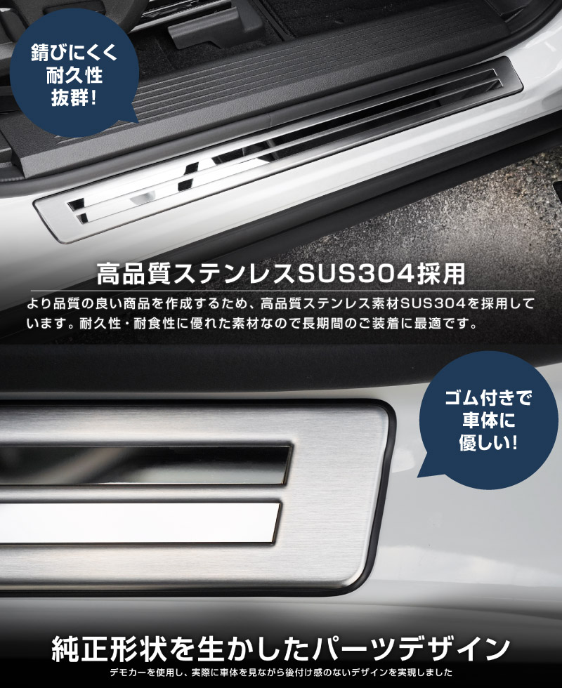 【8/16～SALE対象 20%OFF】【アウトレット品】新型エクストレイル T33 サイドステップ 外側スカッフプレート フロント・リアセット 4P 車体保護ゴム付き シルバーヘアライン 2025年マイナーチェンジ後対応｜日産 NISSAN X-TRAIL 専用 内装 保護 カスタム パーツ ドレスアップ アクセサリー 社外品 