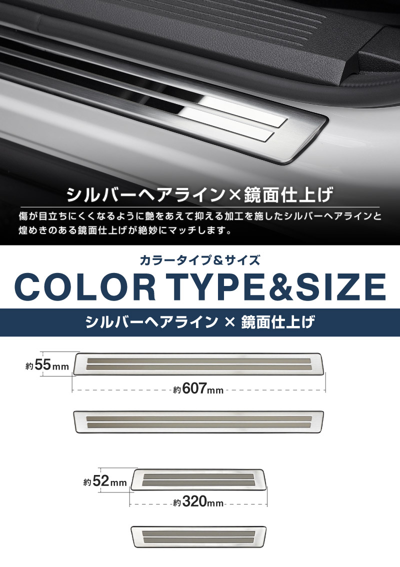 【8/16～SALE対象 20%OFF】【アウトレット品】新型エクストレイル T33 サイドステップ 外側スカッフプレート フロント・リアセット 4P 車体保護ゴム付き シルバーヘアライン 2025年マイナーチェンジ後対応｜日産 NISSAN X-TRAIL 専用 内装 保護 カスタム パーツ ドレスアップ アクセサリー 社外品 