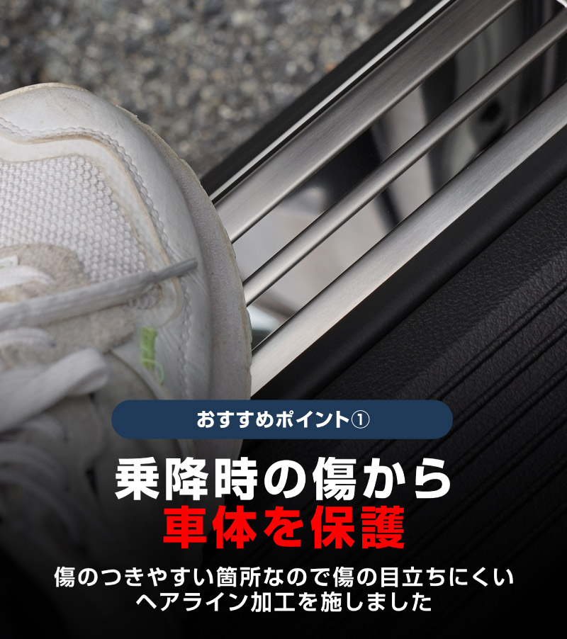 【8/16～SALE対象 20%OFF】【アウトレット品】新型エクストレイル T33 サイドステップ 外側スカッフプレート フロント・リアセット 4P 車体保護ゴム付き シルバーヘアライン 2025年マイナーチェンジ後対応｜日産 NISSAN X-TRAIL 専用 内装 保護 カスタム パーツ ドレスアップ アクセサリー 社外品 