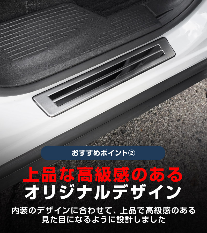 【8/16～SALE対象 20%OFF】【アウトレット品】新型エクストレイル T33 サイドステップ 外側スカッフプレート フロント・リアセット 4P 車体保護ゴム付き シルバーヘアライン 2025年マイナーチェンジ後対応｜日産 NISSAN X-TRAIL 専用 内装 保護 カスタム パーツ ドレスアップ アクセサリー 社外品 