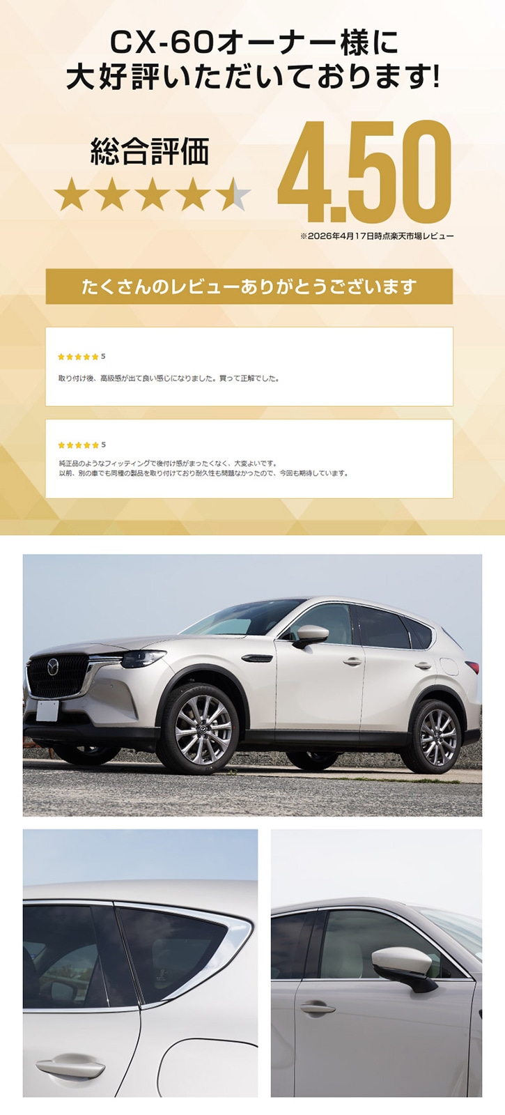 【5/24まで10%off】【セット割】CX-60 KH系 ウィンドウトリム 上側＆下側 ガーニッシュ 左右セット 鏡面仕上げ 2026年MC後 対応｜マツダ MAZDA 新型 CX60 専用 外装 窓 サイド カスタム パーツ ドレスアップ アクセサリー 社外品 エアロ