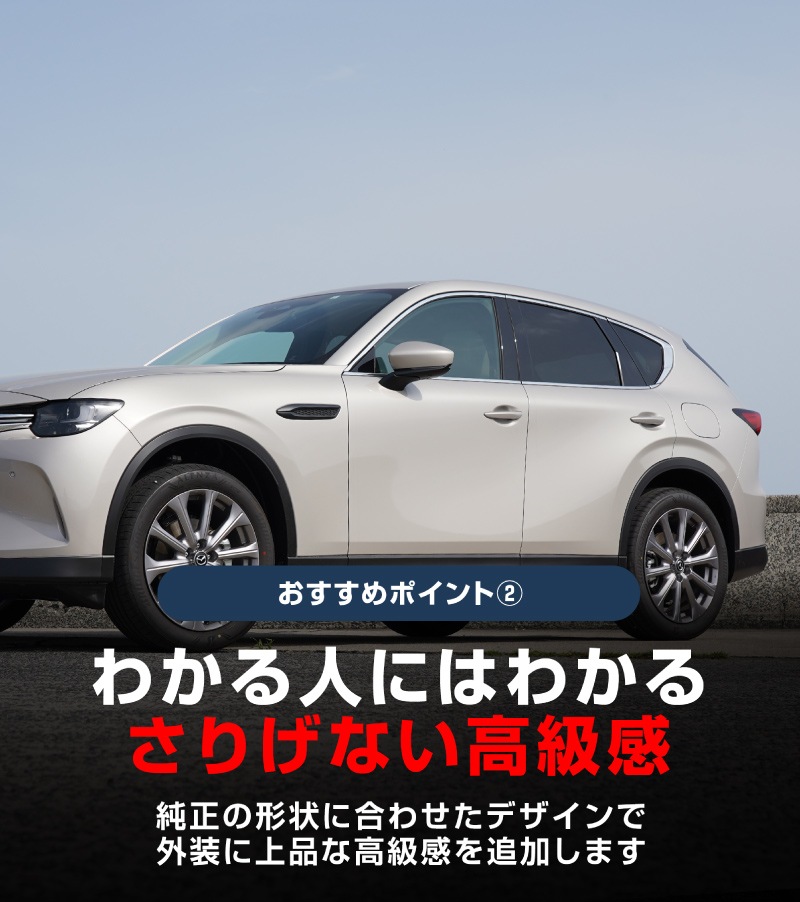 ウィンドウトリムガーニッシュ上下 ブラック鏡面 MAZDA CX60用 楽天市場】CX-60 ウィンドウトリム ガーニッシュ 左右セット 6P