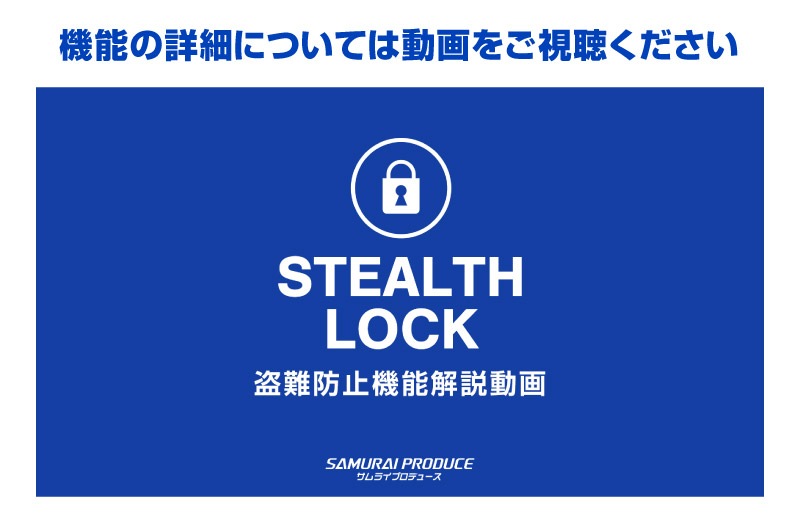 【レクサス LX 専用】車両盗難予防装置 ステルスロック 見えない予防装置で愛車を完全防御！ STEALTHLOCK 盗難対策 盗難防止方法 カーセキュリティ トヨタ TOYOTA LEXUS LX600