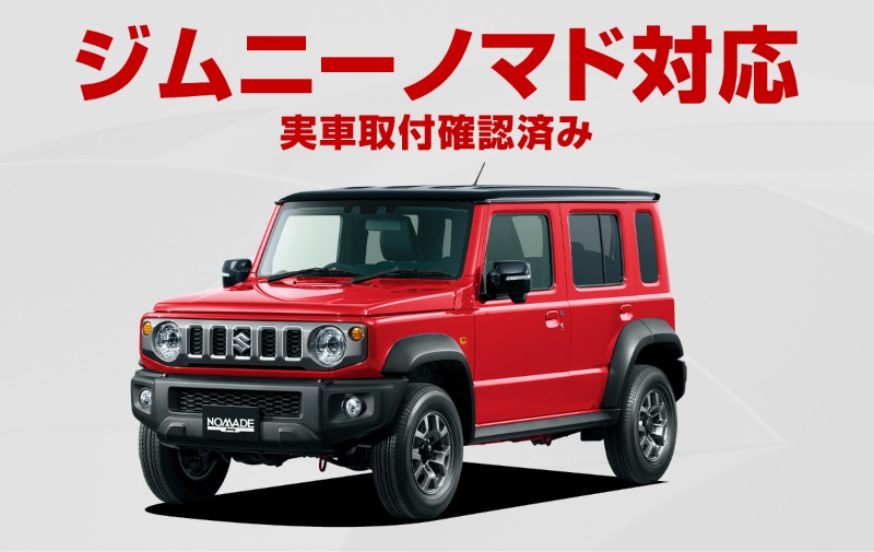 バイク Jimny ジムニー JB64 JB74専用 アルミビレット 30m m905