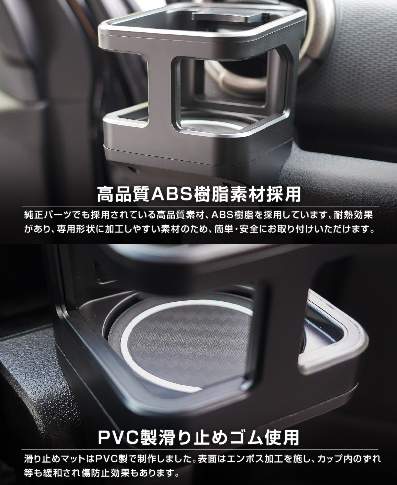 【アウトレット品】新型ジムニー JB64W 新型ジムニーシエラ JB74W ジムニーノマド JC74W カップホルダー 1P ブラック 滑り止めマット付き｜スズキ SUZUKI JIMNY JB64 JIMNY SIERRA JB74 1型 2型 3型 4型 5型 JIMNY NOMADE JC74 1型 専用 パーツ ドリンクホルダー 増設 滑り止め トレイ 内装 アクセサリー 保護 傷防止 社外