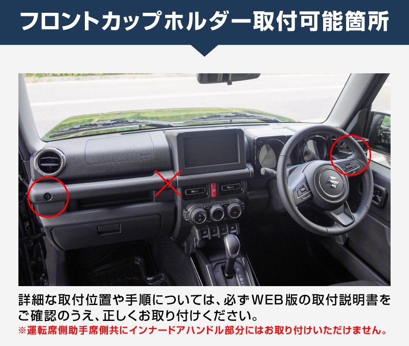 【アウトレット品】新型ジムニー JB64W 新型ジムニーシエラ JB74W ジムニーノマド JC74W カップホルダー 1P ブラック 滑り止めマット付き｜スズキ SUZUKI JIMNY JB64 JIMNY SIERRA JB74 1型 2型 3型 4型 5型 JIMNY NOMADE JC74 1型 専用 パーツ ドリンクホルダー 増設 滑り止め トレイ 内装 アクセサリー 保護 傷防止 社外