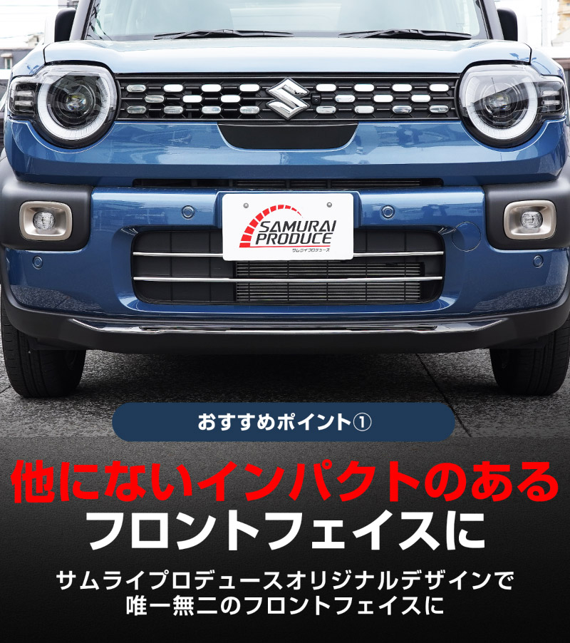 【セット割】新型クロスビー MND1S ロアグリルガーニッシュ ＆ フロントリップガーニッシュ 4P 鏡面仕上げ｜スズキ SUZUKI XBEE 2025年～ 専用 外装 カスタム パーツ フロントグリル バンパー ヘッドランプ フェンダー ガーニッシュ アクセサリー オプション ドレスアップ 社外【予約販売/6月20日頃入荷予定】