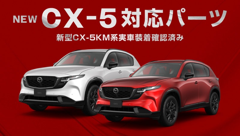 新型CX-5 KM系 フロントシートバックキックマット 運転席 助手席 2P ブラック CX-80 KL系 CX-60 KH系 共通 CX5 2026年 フルモデルチェンジ 専用｜MAZDA CX5 CX80 CX60 フロント コンソール ドリンクホルダー 収納 防水 水洗い アクセサリー パーツ インテリア 内装 便利 小物入れ 社外 保護【予約販売/8月30日頃入荷予定】