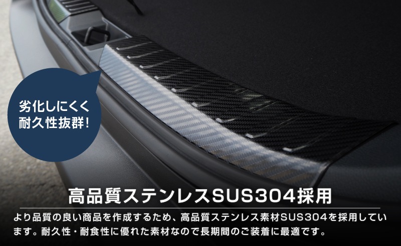 RAV4 50系 ラゲッジスカッフプレート 2P 選べる3カラー シルバーヘアライン ブラックヘアライン カーボン調 ｜トヨタ TOYOTA ラブ４ MXAA54 AXAH54 AXAH52 MXAA52 50系 カスタム 専用 保護 パーツ アクセサリー ドレスアップ 社外