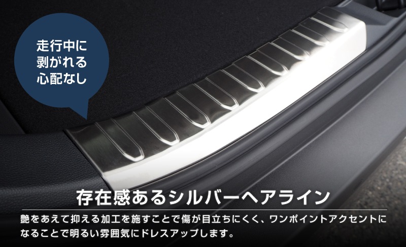 RAV4 50系 ラゲッジスカッフプレート 2P 選べる3カラー シルバーヘアライン ブラックヘアライン カーボン調 ｜トヨタ TOYOTA ラブ４ MXAA54 AXAH54 AXAH52 MXAA52 50系 カスタム 専用 保護 パーツ アクセサリー ドレスアップ 社外