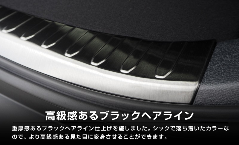 RAV4 50系 ラゲッジスカッフプレート 2P 選べる3カラー シルバーヘアライン ブラックヘアライン カーボン調 ｜トヨタ TOYOTA ラブ４ MXAA54 AXAH54 AXAH52 MXAA52 50系 カスタム 専用 保護 パーツ アクセサリー ドレスアップ 社外