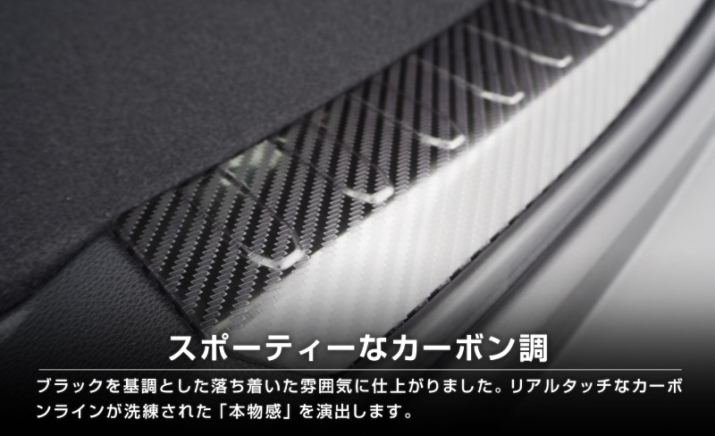 RAV4 50系 ラゲッジスカッフプレート 2P 選べる3カラー シルバーヘアライン ブラックヘアライン カーボン調 ｜トヨタ TOYOTA ラブ４ MXAA54 AXAH54 AXAH52 MXAA52 50系 カスタム 専用 保護 パーツ アクセサリー ドレスアップ 社外