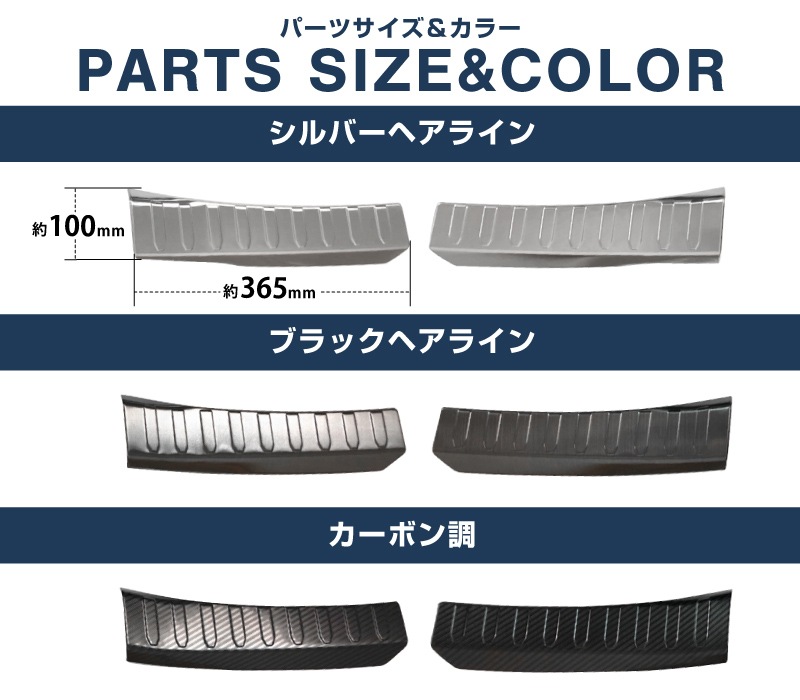 RAV4 50系 ラゲッジスカッフプレート 2P 選べる3カラー シルバーヘアライン ブラックヘアライン カーボン調 ｜トヨタ TOYOTA ラブ４ MXAA54 AXAH54 AXAH52 MXAA52 50系 カスタム 専用 保護 パーツ アクセサリー ドレスアップ 社外