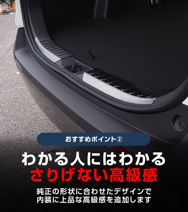 RAV4 50系 ラゲッジスカッフプレート 2P 選べる3カラー シルバーヘアライン ブラックヘアライン カーボン調 ｜トヨタ TOYOTA ラブ４ MXAA54 AXAH54 AXAH52 MXAA52 50系 カスタム 専用 保護 パーツ アクセサリー ドレスアップ 社外
