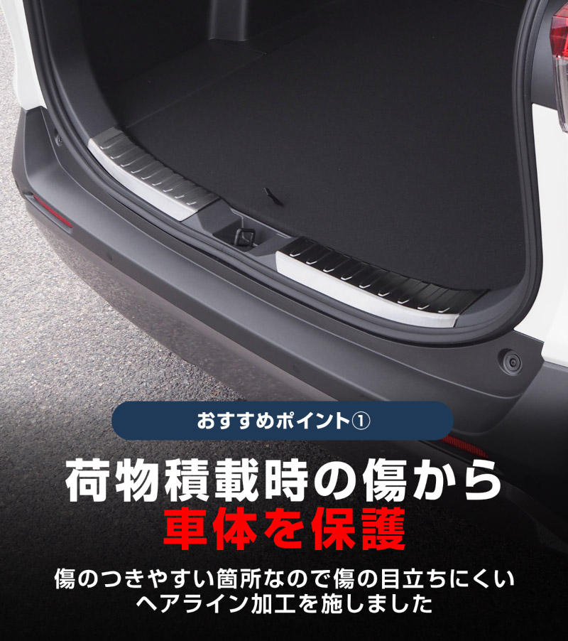 RAV4 50系 ラゲッジスカッフプレート 2P 選べる2カラー ブラック