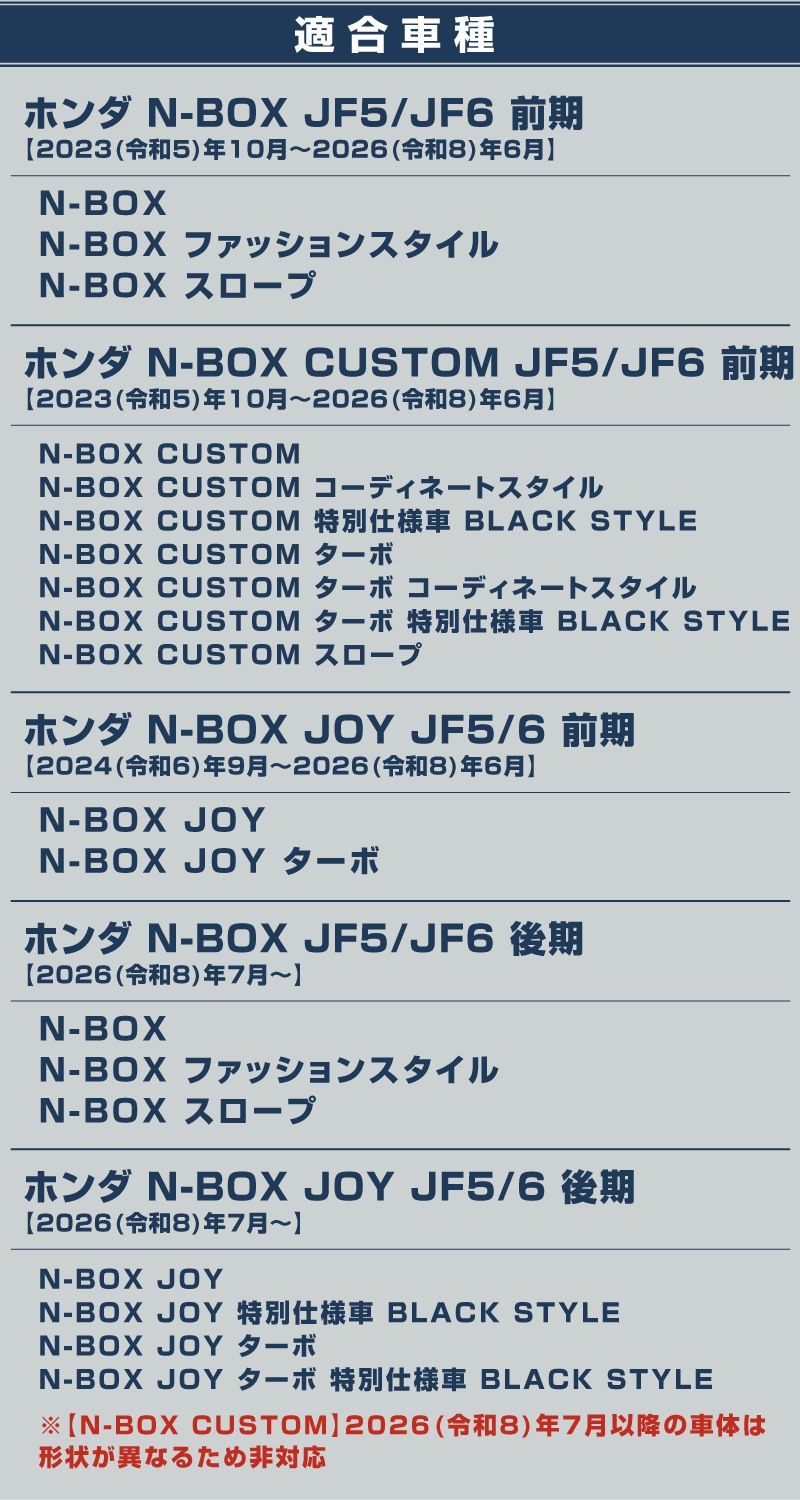 新型N-BOX N-BOX JOY JF5 JF6 後期 2026年7月MC後対応 N-BOXカスタム JF5 JF6 バックドアエンブレム左右ガーニッシュ 2P 鏡面仕上げ｜ホンダ HONDA NBOX CUSTOM ジョイ 専用 外装 リア エンブレム カスタム パーツ アクセサリー 社外品 ドレスアップ