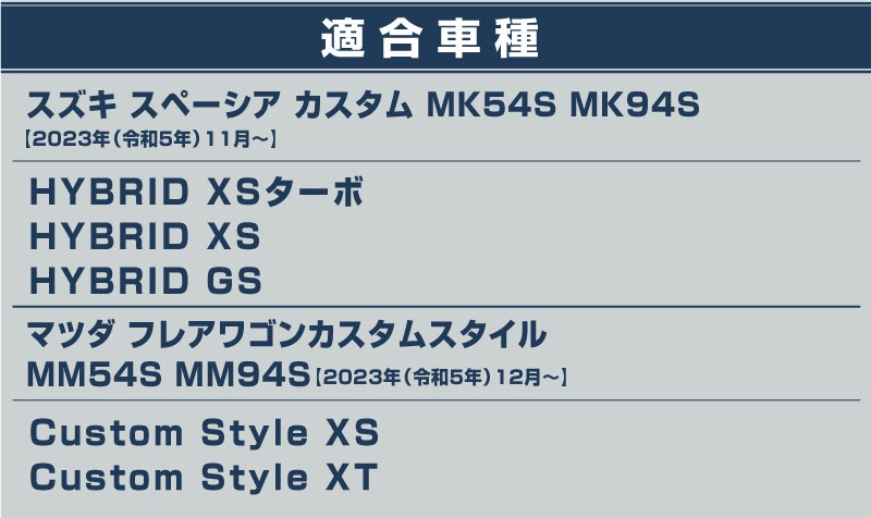 �ڥ����ȥ�å��ʡۿ������ڡ������������� MK54S MK94S �ե쥢�若�󥫥����ॹ������ MM54S MM94S �ե���ȥե��������˥å��� 2P ��å��ž夲��SUZUKI ������ SPACIA CUSTOM GEAR �ޥĥ� MAZDA FLAIR WAGON Custom Style���� ���� �ե���� �������� �ѡ��� �ɥ쥹���å� ���������꡼ �ҳ��� ������