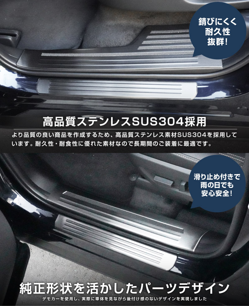【セット割】CX-80 KL系 スカッフプレート サイドステップ内側＆外側フロント・リア 保護パーツセット シルバーヘアライン 2026年MC後 対応 ｜マツダ MAZDA 新型 CX80 専用 内装 カスタム パーツ ドレスアップ アクセサリー オプション 内装 社外 保護 傷防止 キズ隠し
