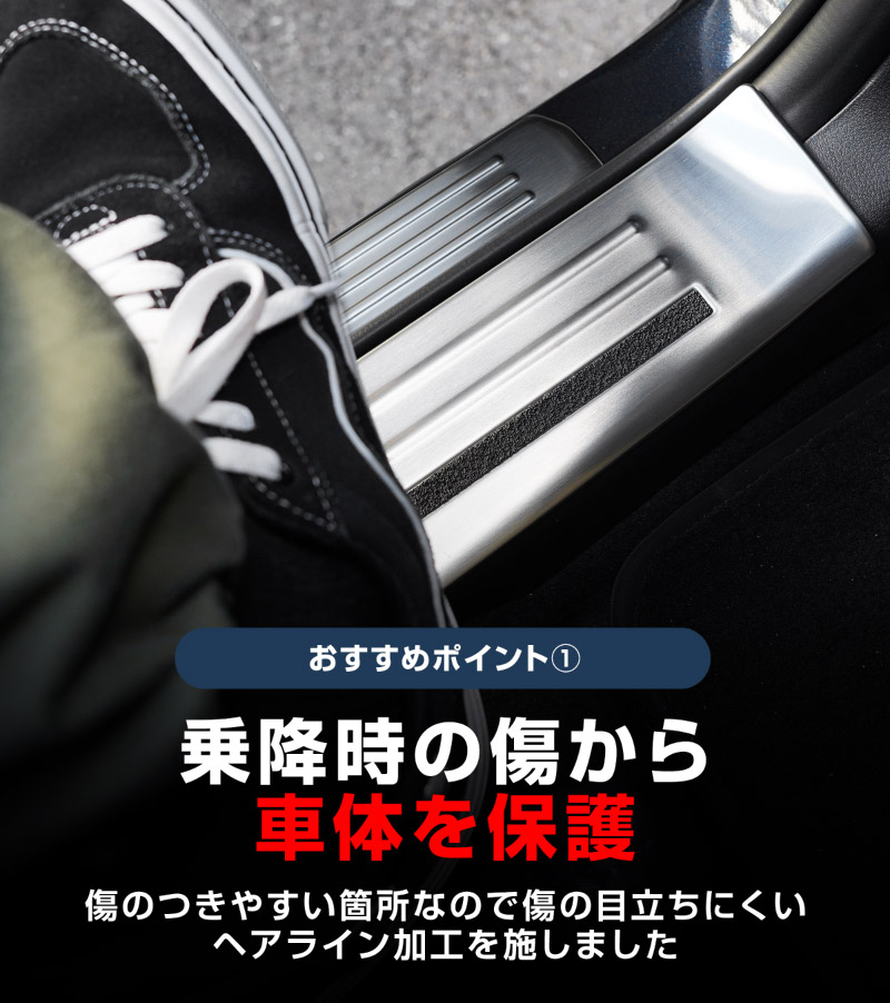 【セット割】CX-80 KL系 スカッフプレート サイドステップ内側＆外側フロント・リア 保護パーツセット シルバーヘアライン 2026年MC後 対応 ｜マツダ MAZDA 新型 CX80 専用 内装 カスタム パーツ ドレスアップ アクセサリー オプション 内装 社外 保護 傷防止 キズ隠し