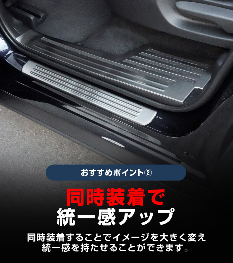 【セット割】CX-80 KL系 スカッフプレート サイドステップ内側＆外側フロント・リア 保護パーツセット シルバーヘアライン 2026年MC後 対応 ｜マツダ MAZDA 新型 CX80 専用 内装 カスタム パーツ ドレスアップ アクセサリー オプション 内装 社外 保護 傷防止 キズ隠し
