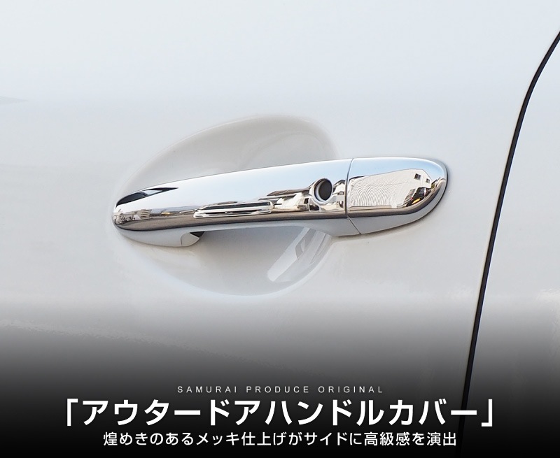 CX-8 KG系 前期/後期 ドアノブカバー フロント リア ドアノブ カバー ガーニッシュ 10P メッキ仕上げ｜マツダ MAZDA CX8 KG系 アウタードアハンドルカバー アクセサリー 社外品 専用 パーツ カスタム ドレスアップ オプション
