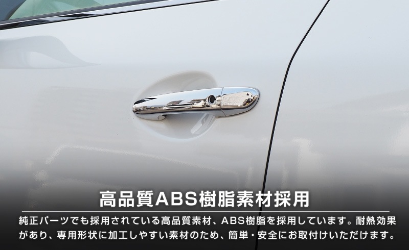 CX-8 KG系 前期/後期 ドアノブカバー フロント リア ドアノブ カバー ガーニッシュ 10P メッキ仕上げ｜マツダ MAZDA CX8 KG系 アウタードアハンドルカバー アクセサリー 社外品 専用 パーツ カスタム ドレスアップ オプション