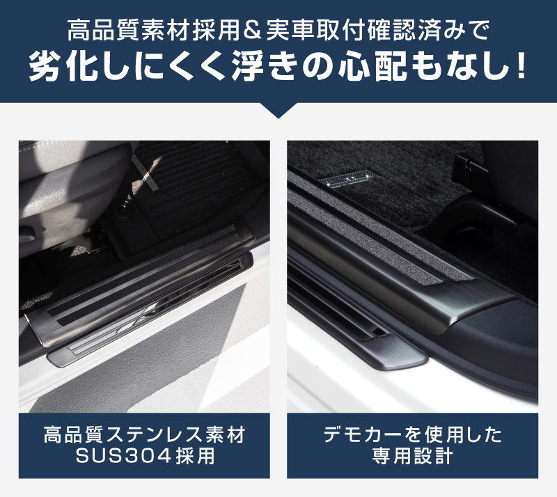 【セット割】フォレスター SK系 サイドステップ 外側スカッフプレート＆内側 保護パーツ 2点セット ブラックヘアライン｜スバル SUBARU FORESTER SK9 SKE SUBARU サイドシル 内装 保護 カスタム パーツ ドレスアップ アクセサリー 社外品 オプション【予約販売/7月30日頃入荷予定】