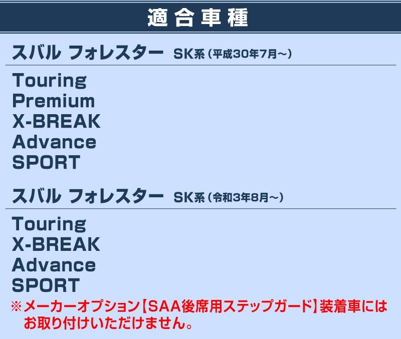 ڥåȳۥե쥹 SK ɥƥå ¦åեץ졼ȡ¦ ݸѡ 2å ٤2顼 С/֥ååХ SUBARU FORESTER SK9 SKE SUBARU ɥ  ݸ  ѡ ɥ쥹å ꡼ ҳ ץ