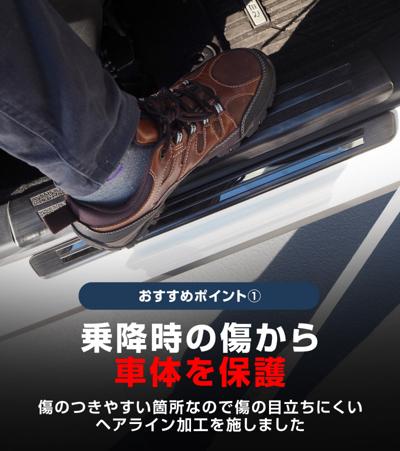 【セット割】フォレスター SK系 サイドステップ 外側スカッフプレート＆内側 保護パーツ 2点セット ブラックヘアライン｜スバル SUBARU FORESTER SK9 SKE SUBARU サイドシル 内装 保護 カスタム パーツ ドレスアップ アクセサリー 社外品 オプション【予約販売/7月30日頃入荷予定】